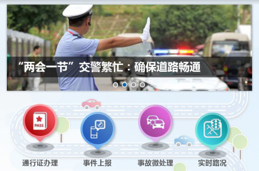 5、互聯(lián)網(wǎng) + 交通便民服務(wù)系統(tǒng).png